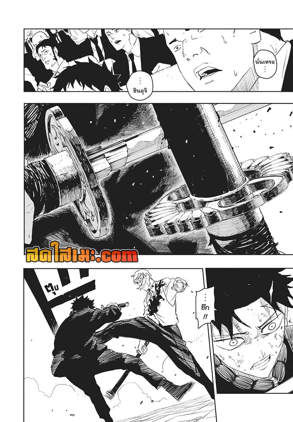 Kagurabachi page 2