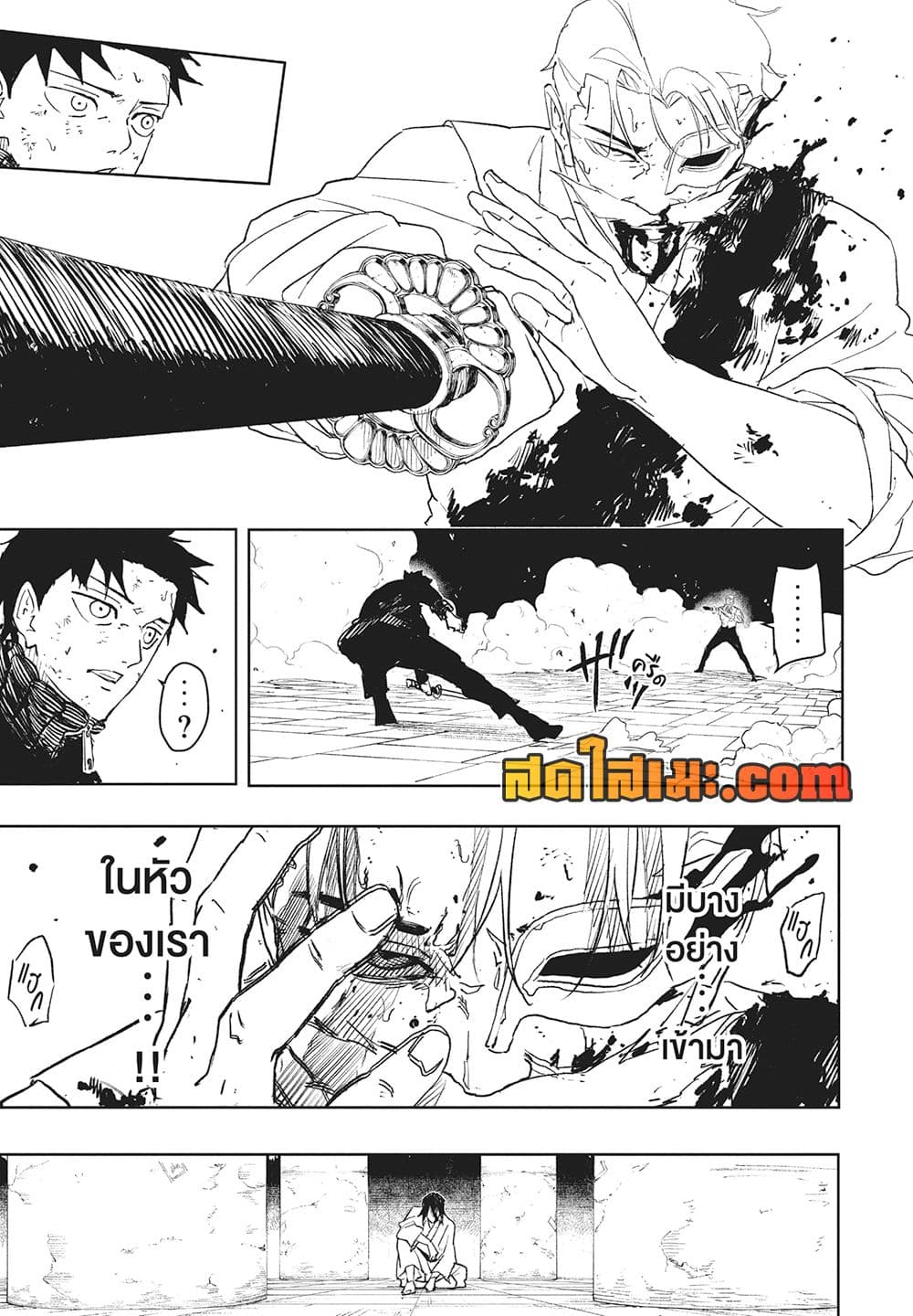 Kagurabachi page 3
