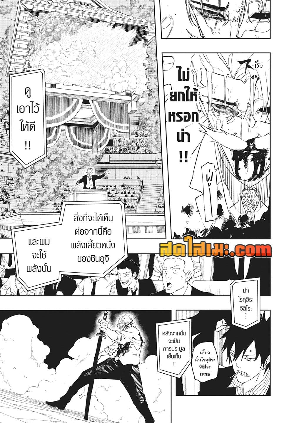 Kagurabachi page 5