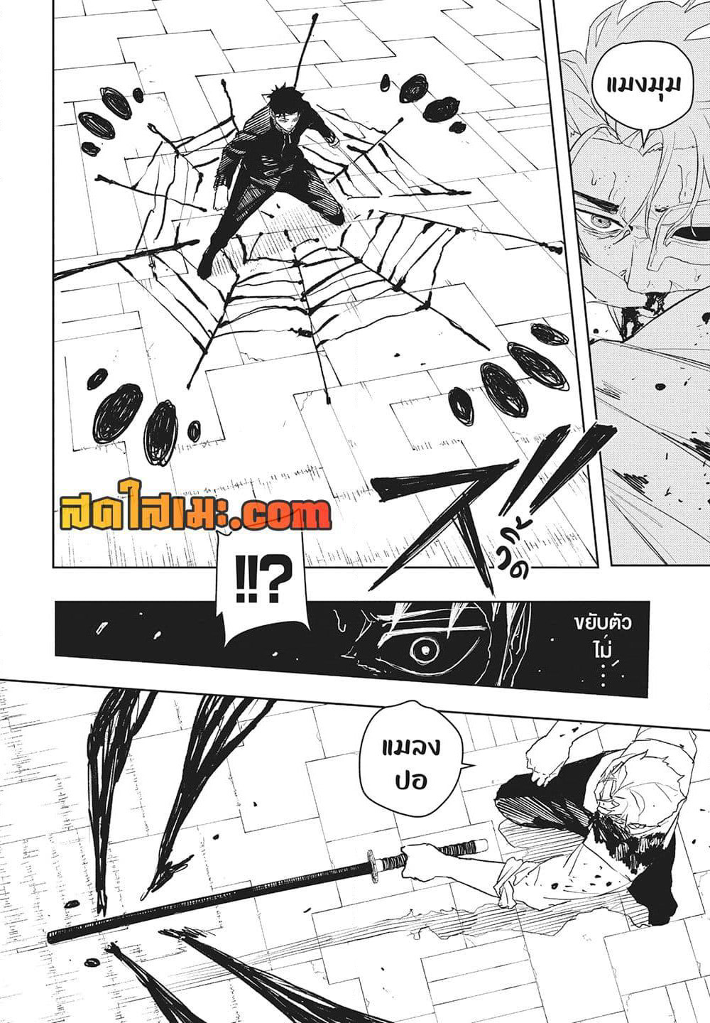 Kagurabachi page 6