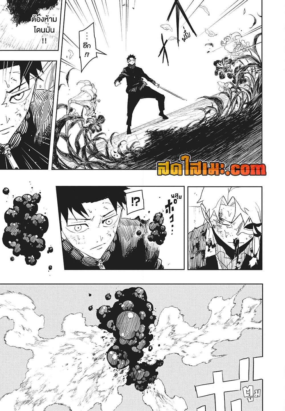 Kagurabachi page 7