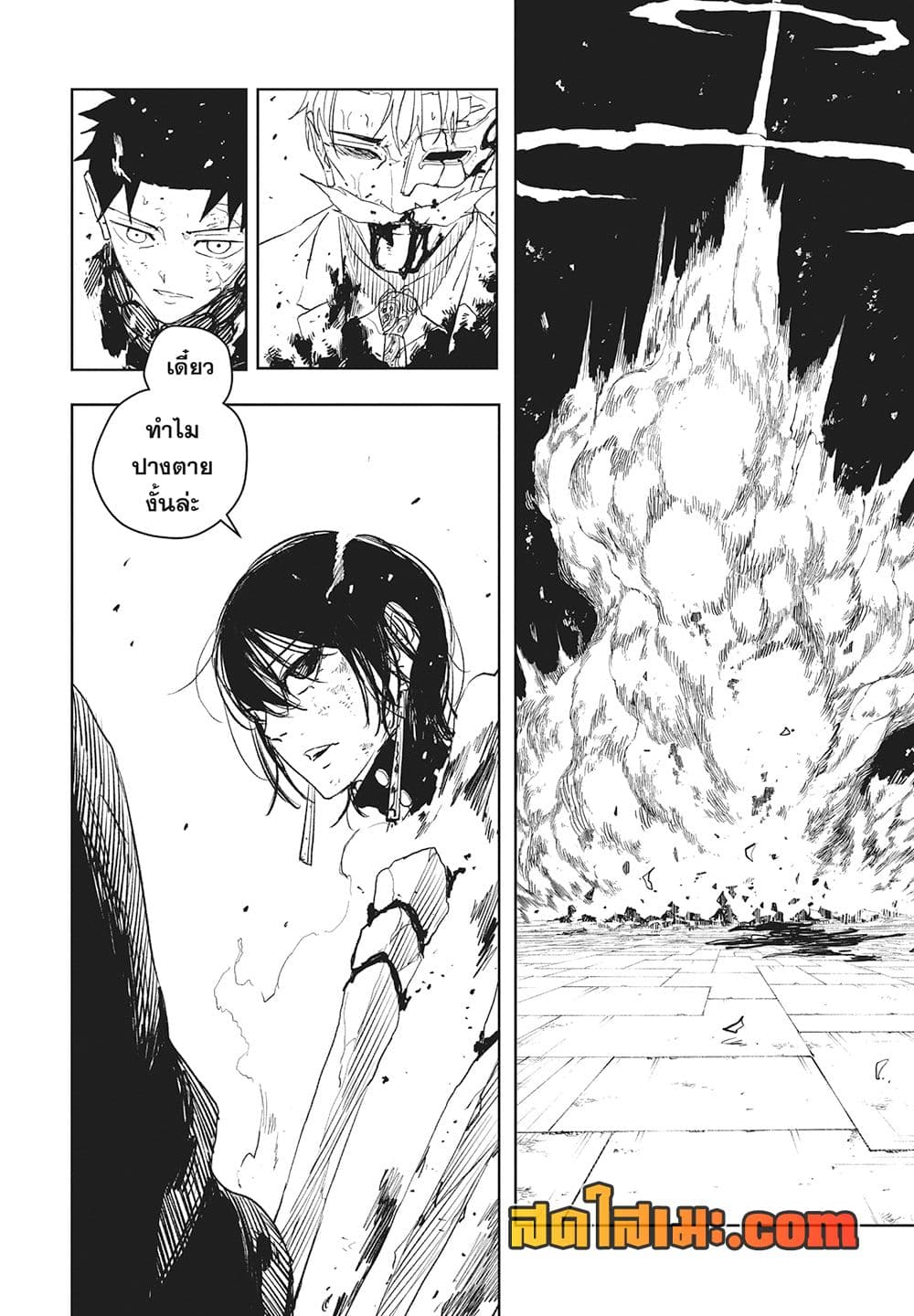 Kagurabachi page 8