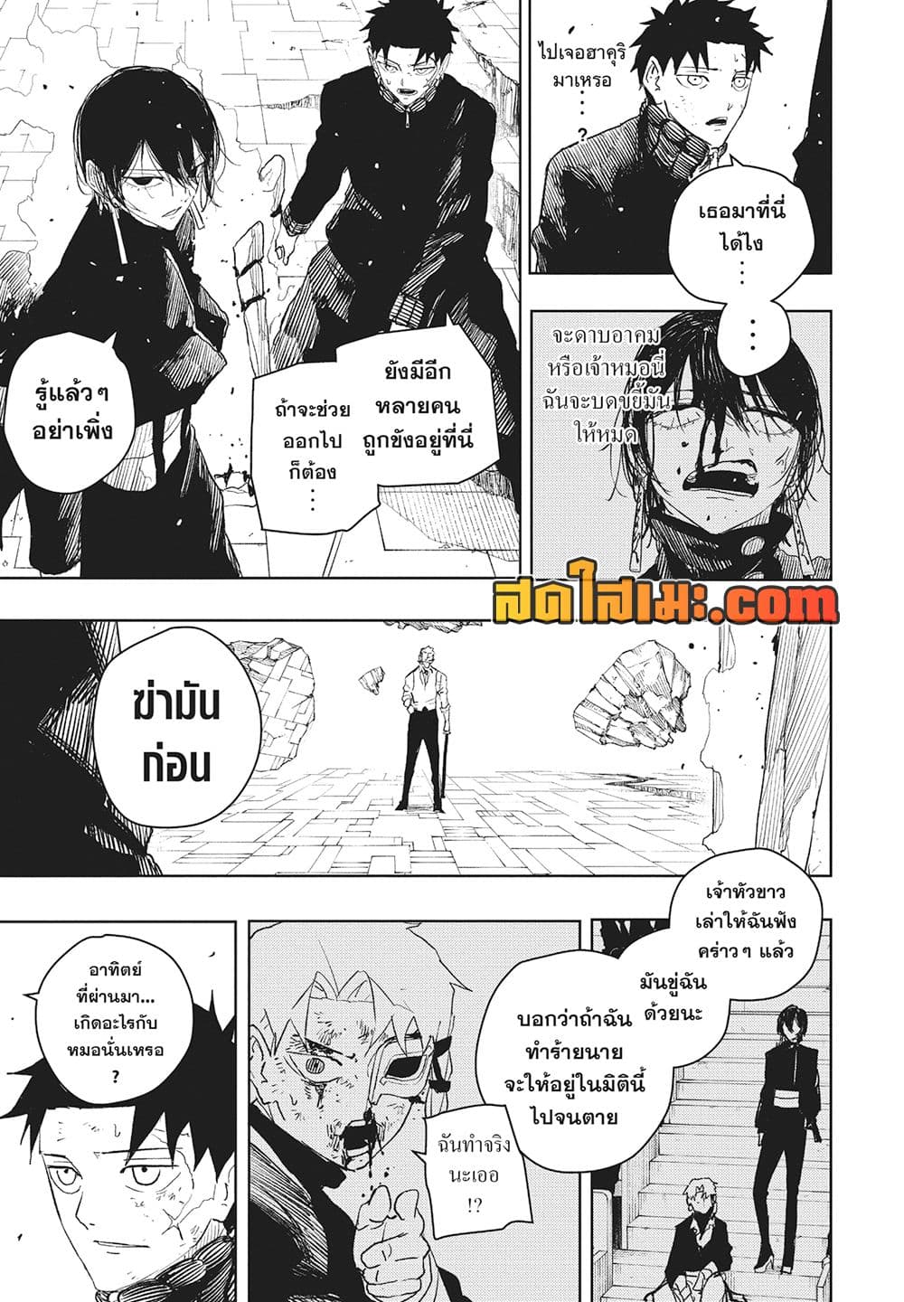 Kagurabachi page 9