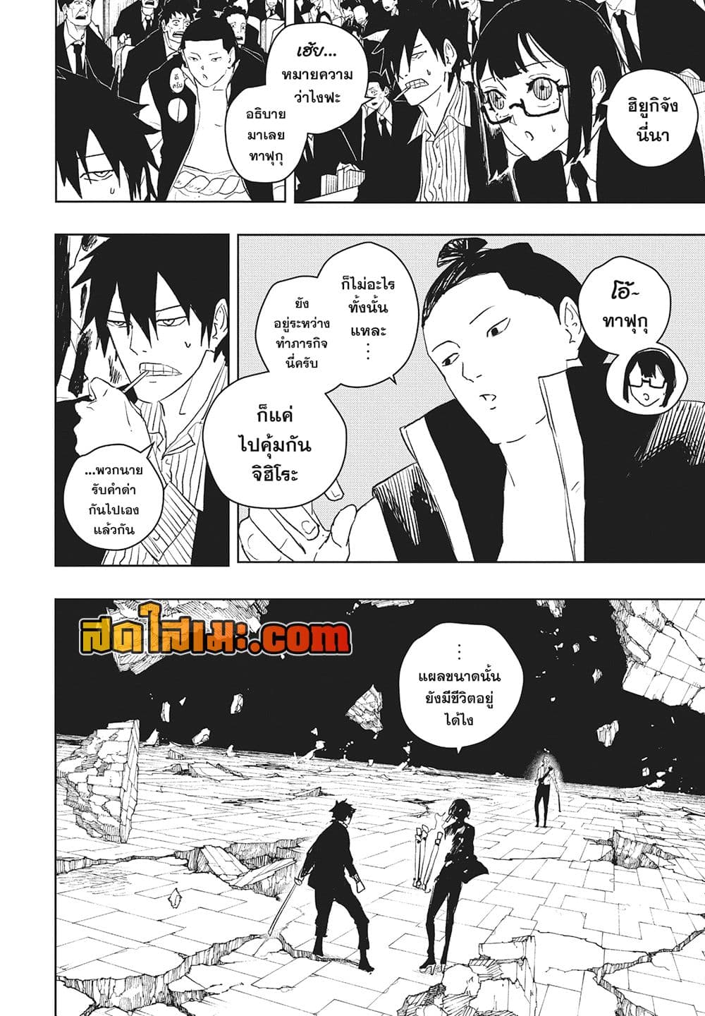 Kagurabachi page 10