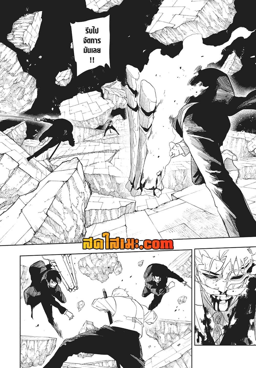 Kagurabachi page 6
