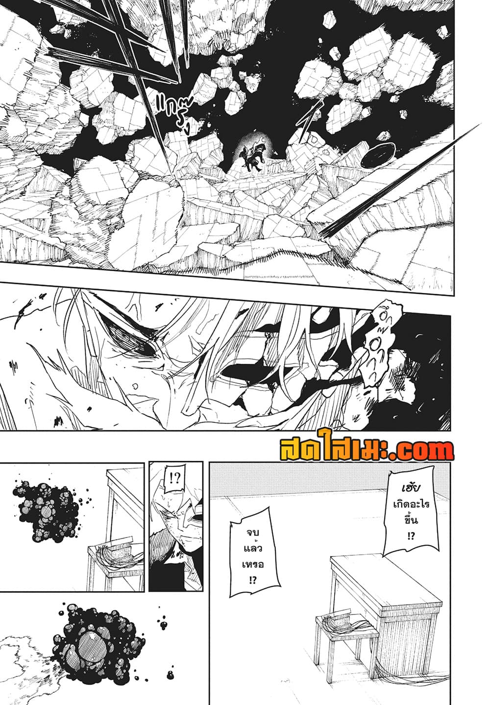 Kagurabachi page 7