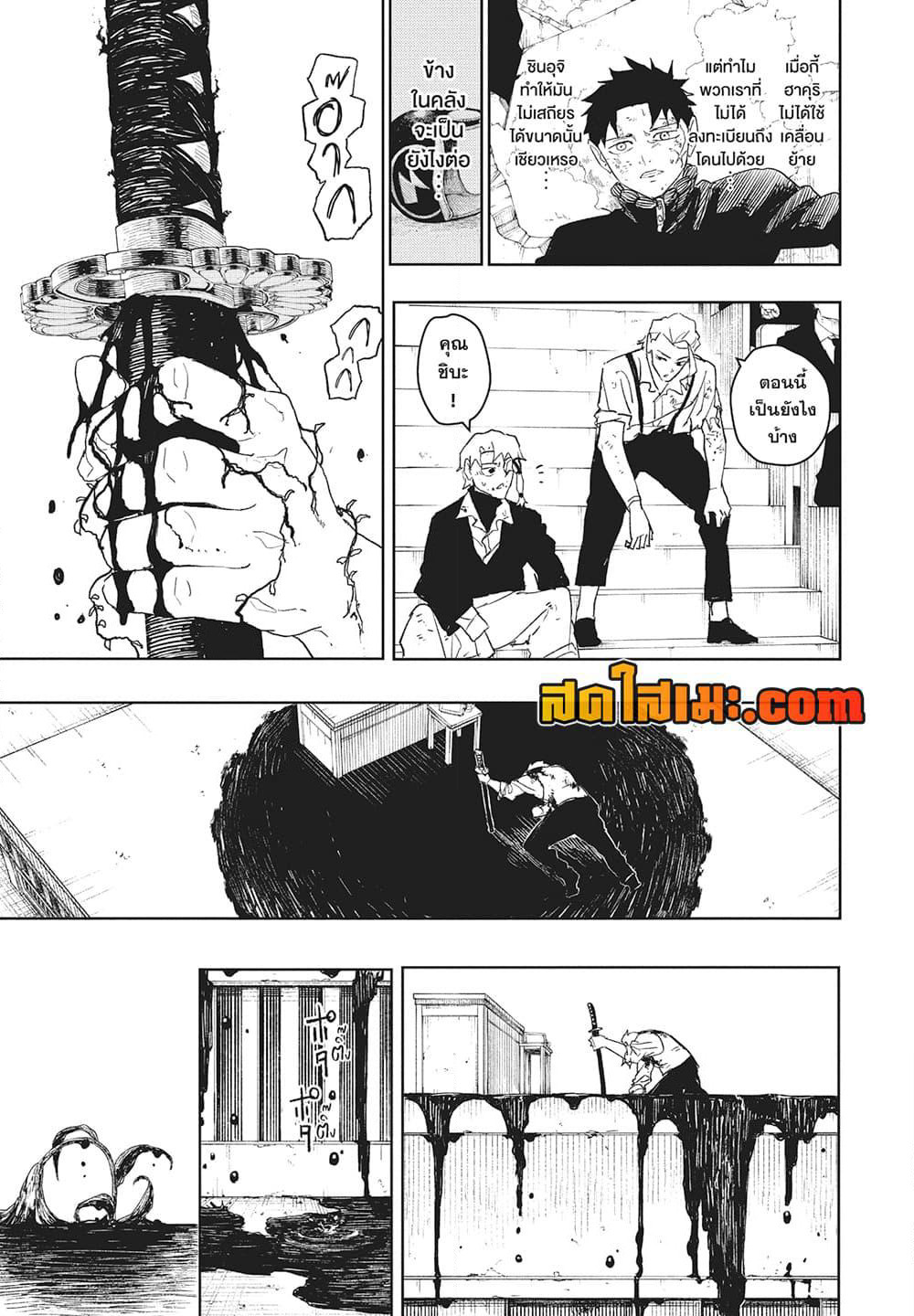 Kagurabachi page 10