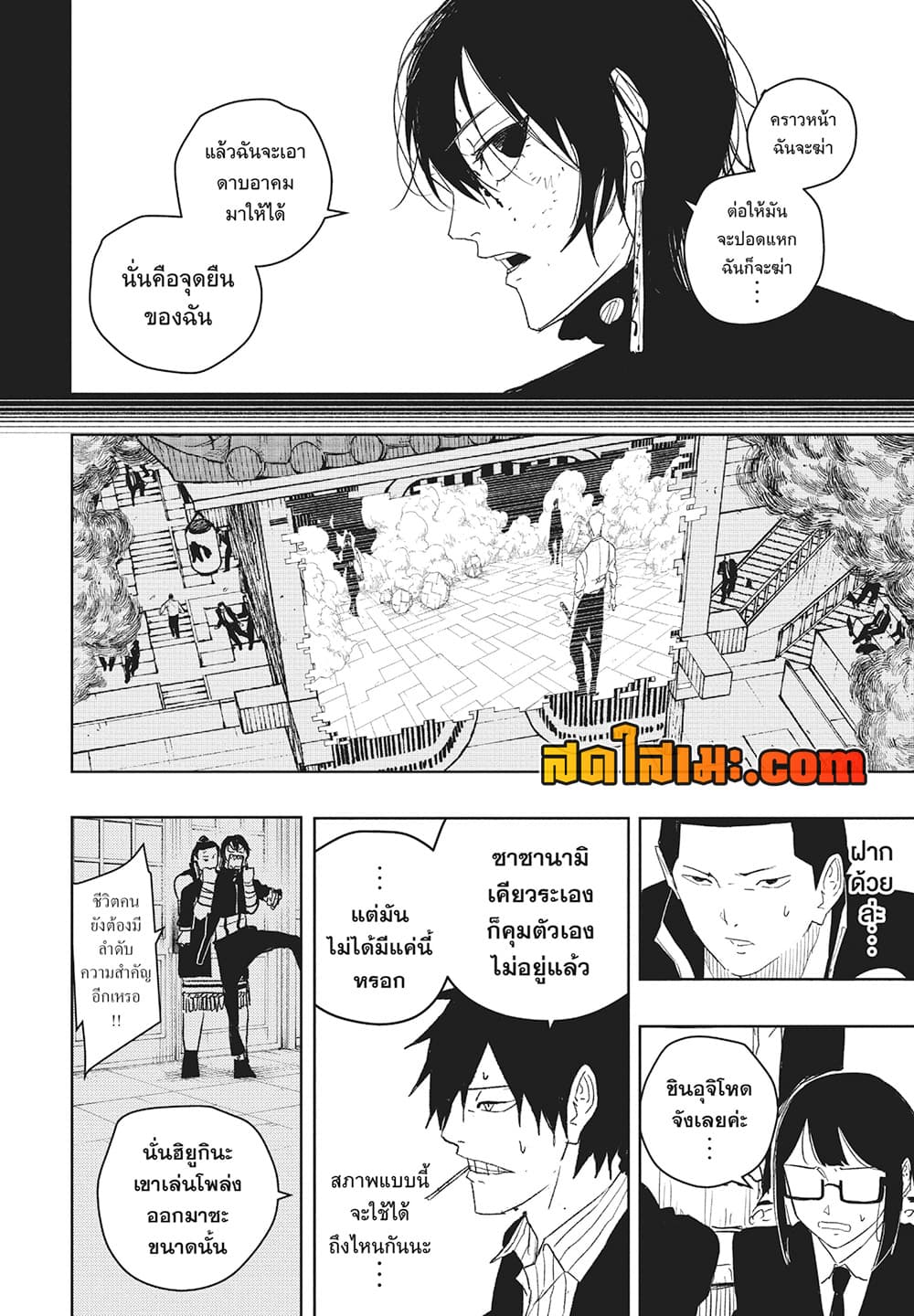 Kagurabachi page 2