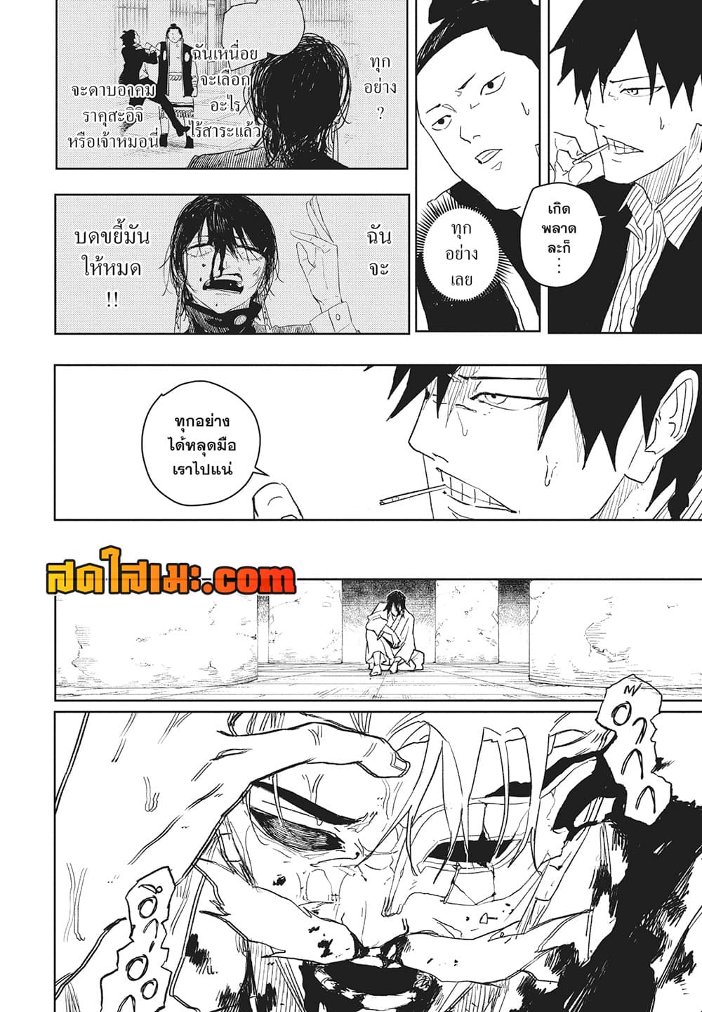 Kagurabachi page 4