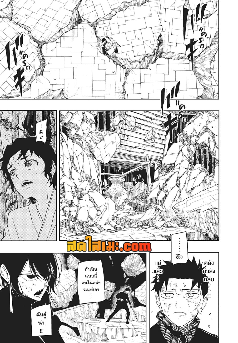Kagurabachi page 5