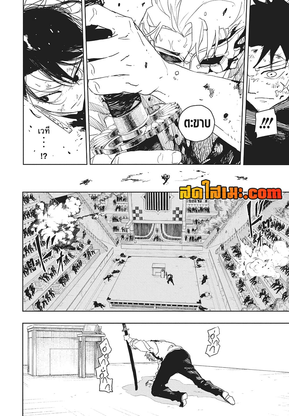 Kagurabachi page 9