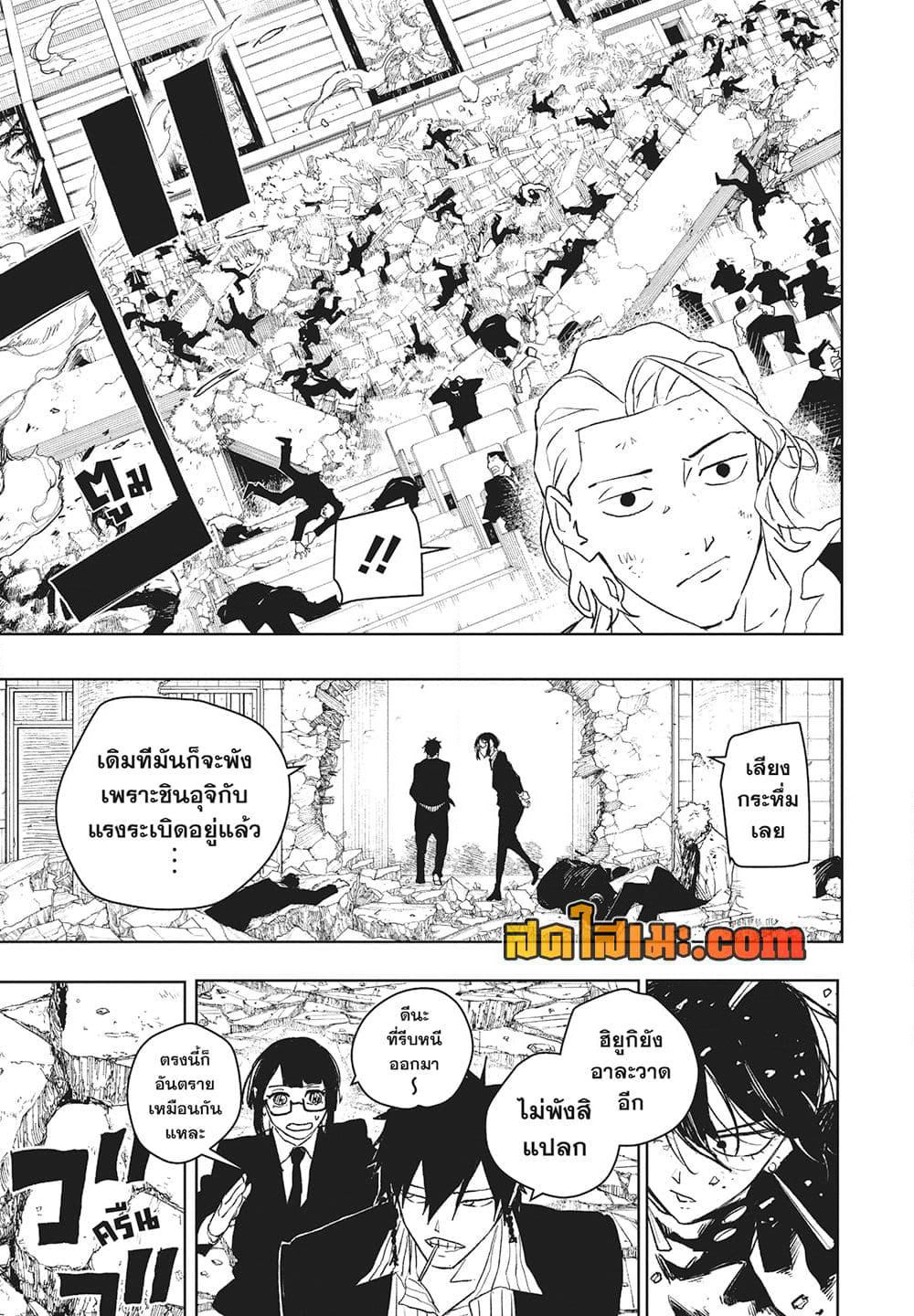 Kagurabachi page 3