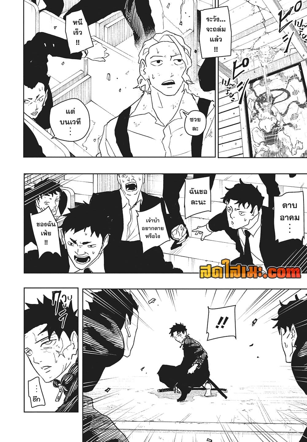 Kagurabachi page 4
