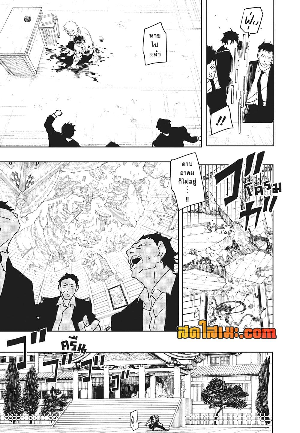 Kagurabachi page 6