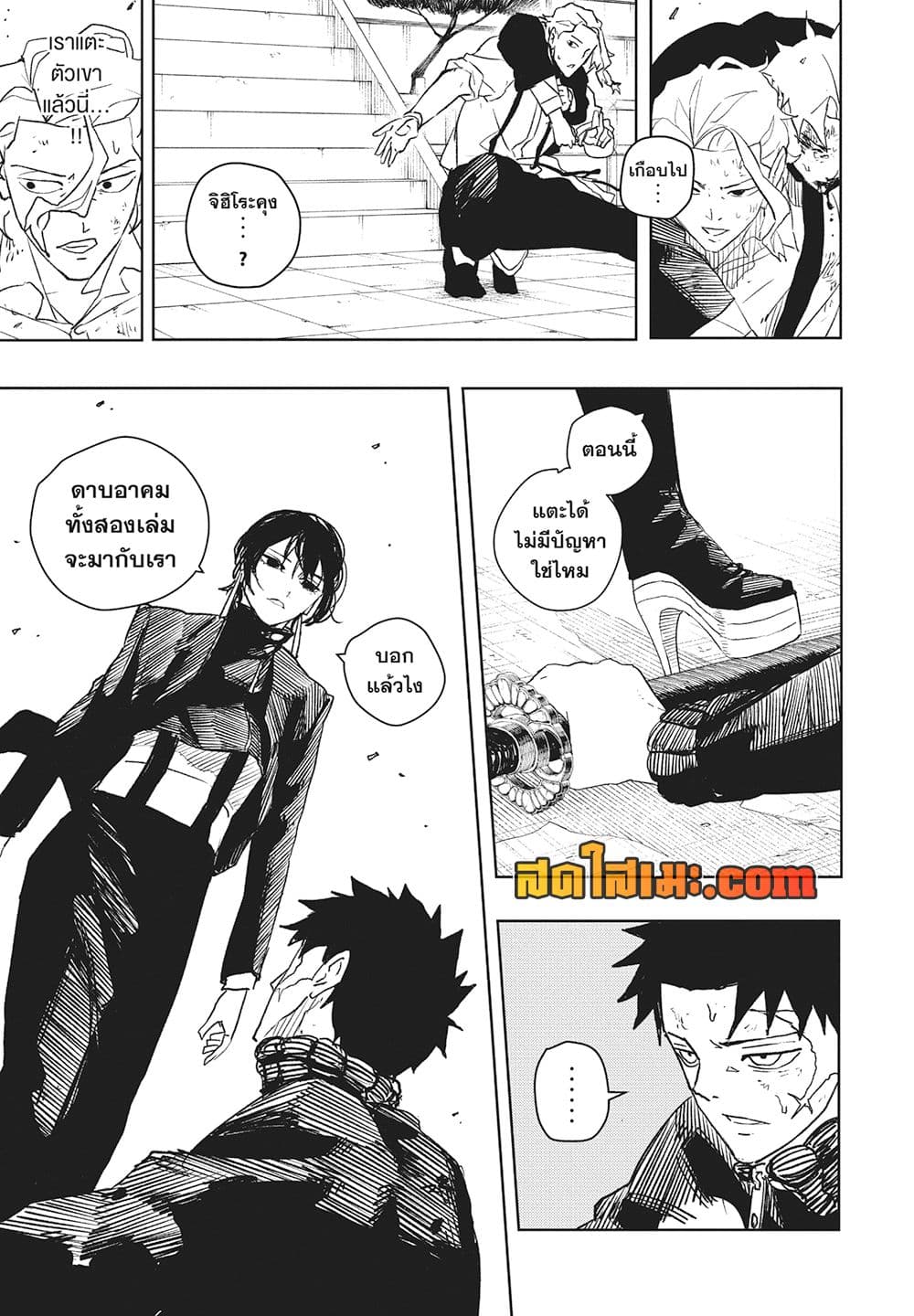 Kagurabachi page 7