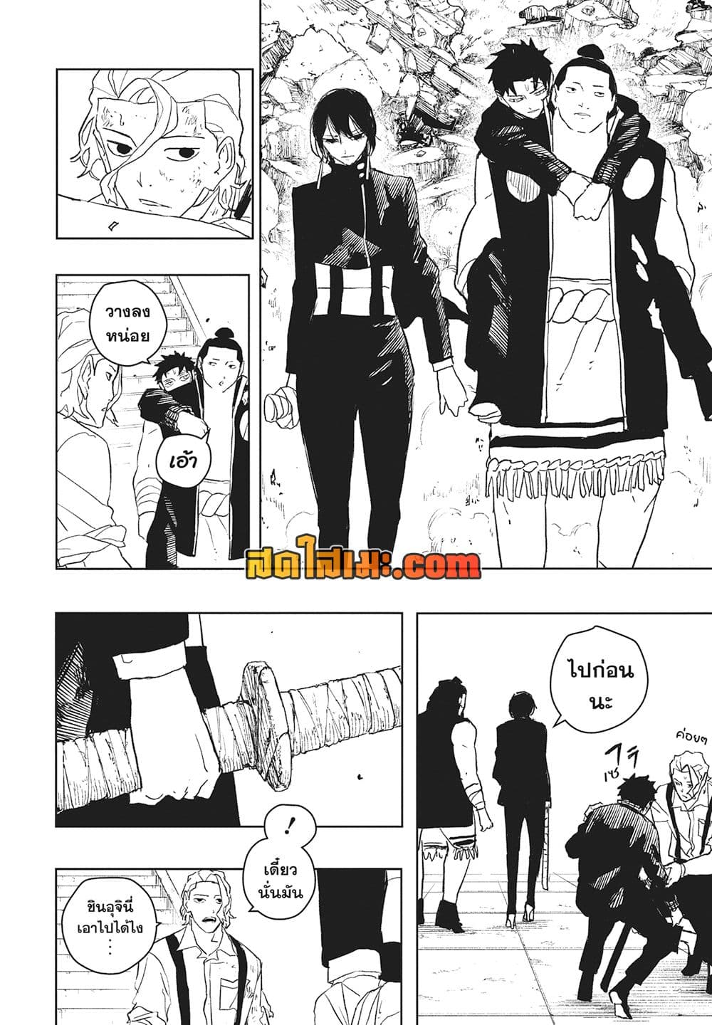 Kagurabachi page 10