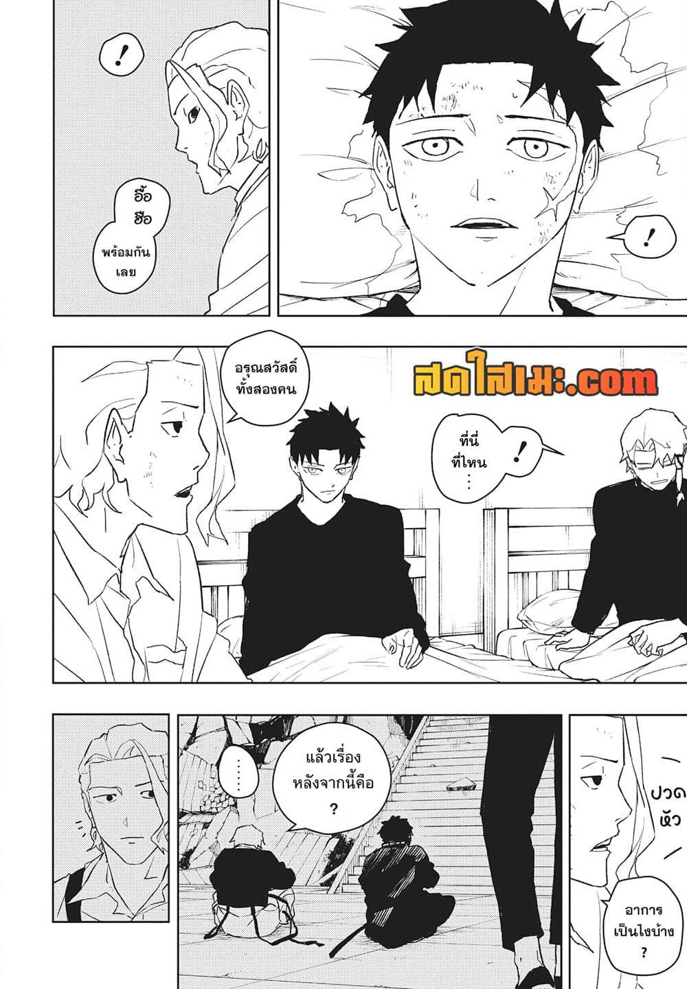 Kagurabachi page 2