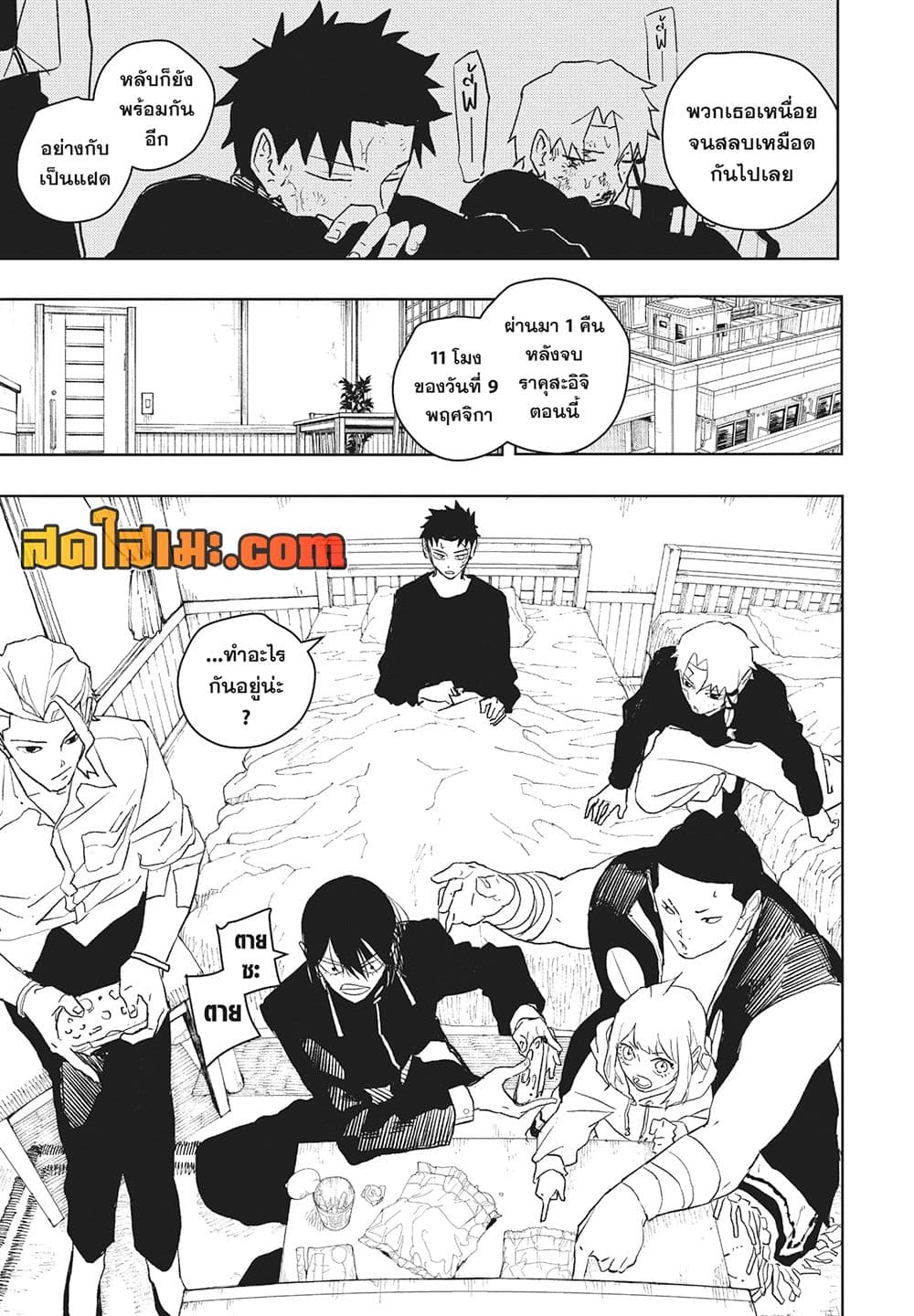 Kagurabachi page 3