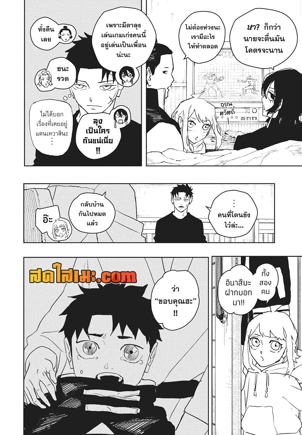 Kagurabachi page 4
