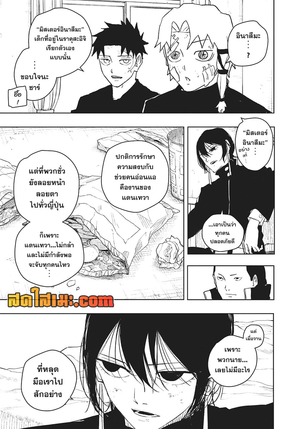 Kagurabachi page 5