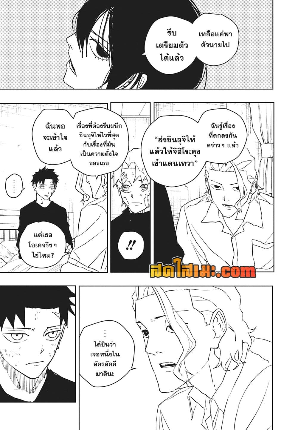 Kagurabachi page 7