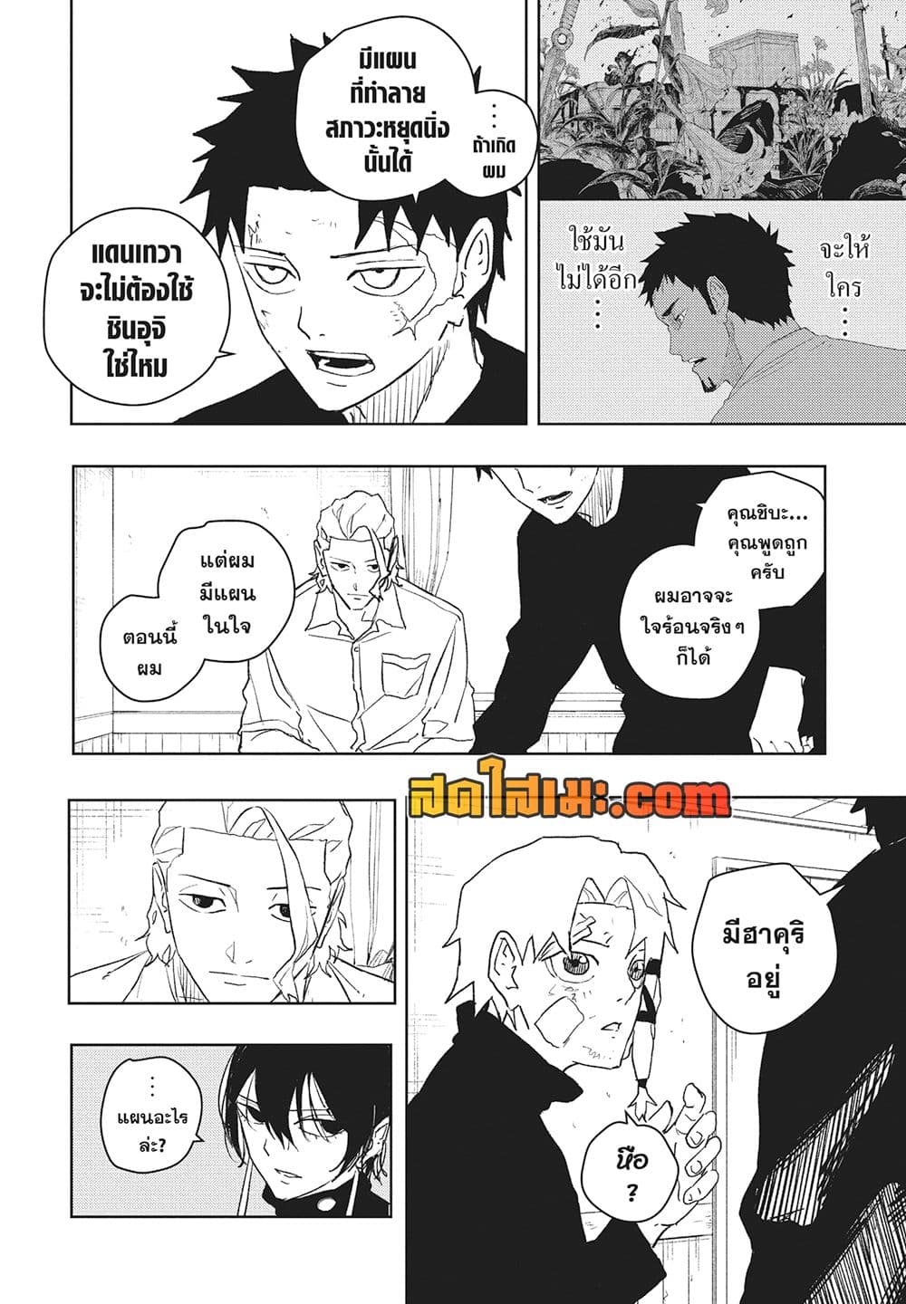 Kagurabachi page 10