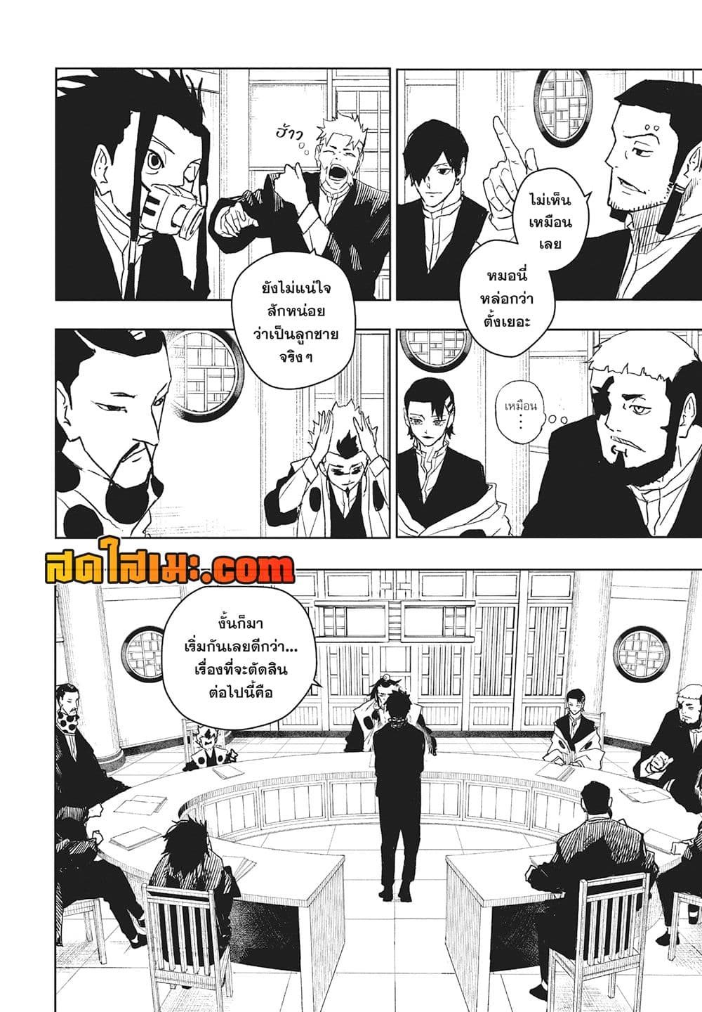 Kagurabachi page 2