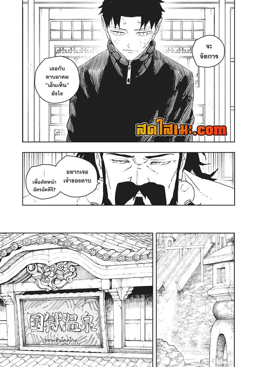 Kagurabachi page 3