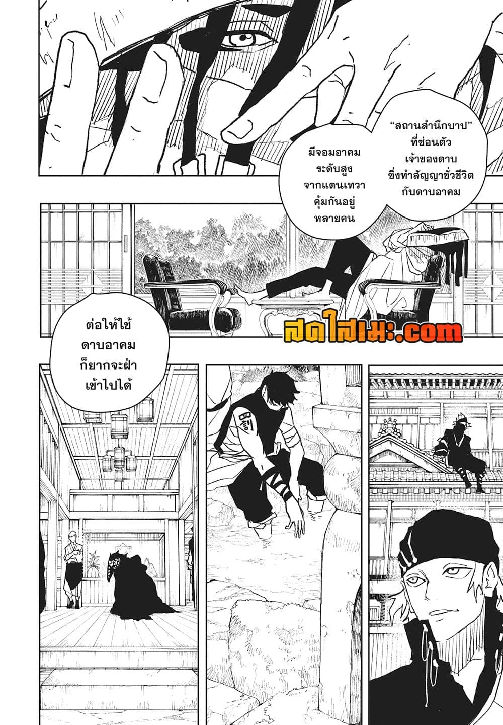 Kagurabachi page 4