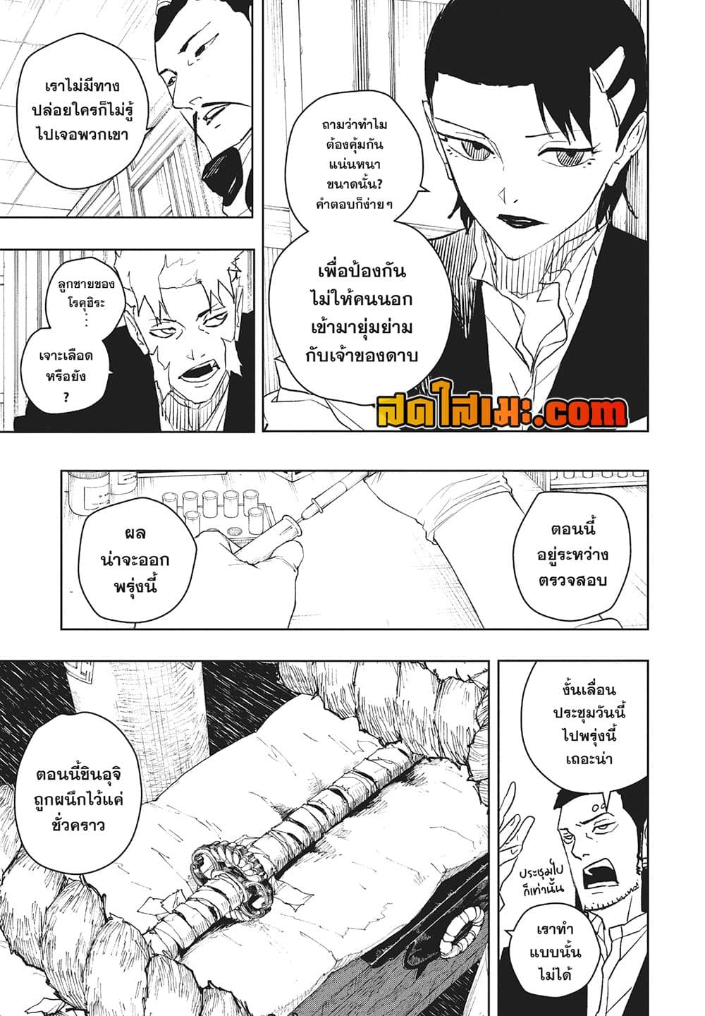 Kagurabachi page 5