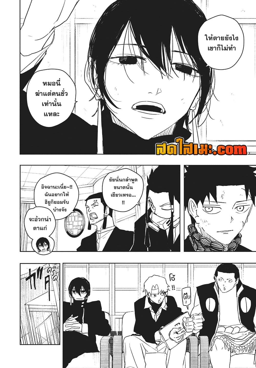 Kagurabachi page 10