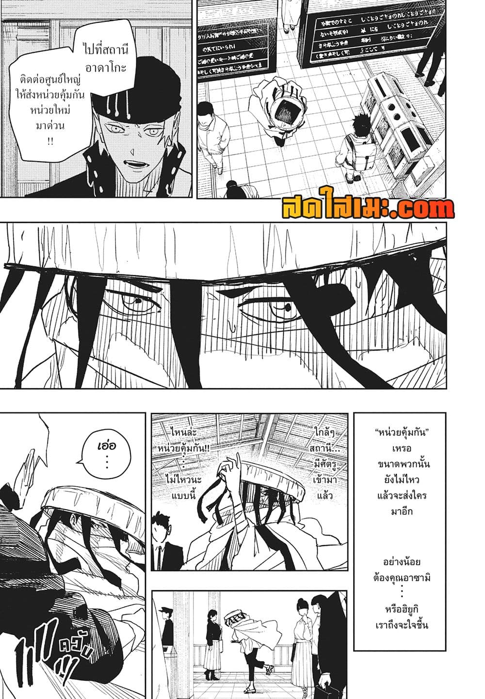 Kagurabachi page 10