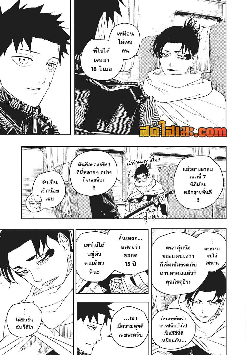 Kagurabachi page 3
