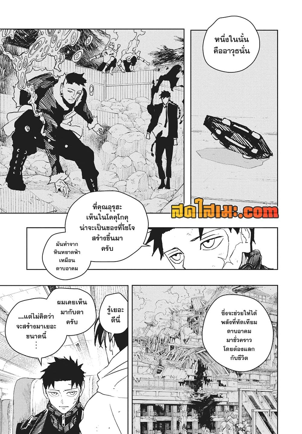 Kagurabachi page 5