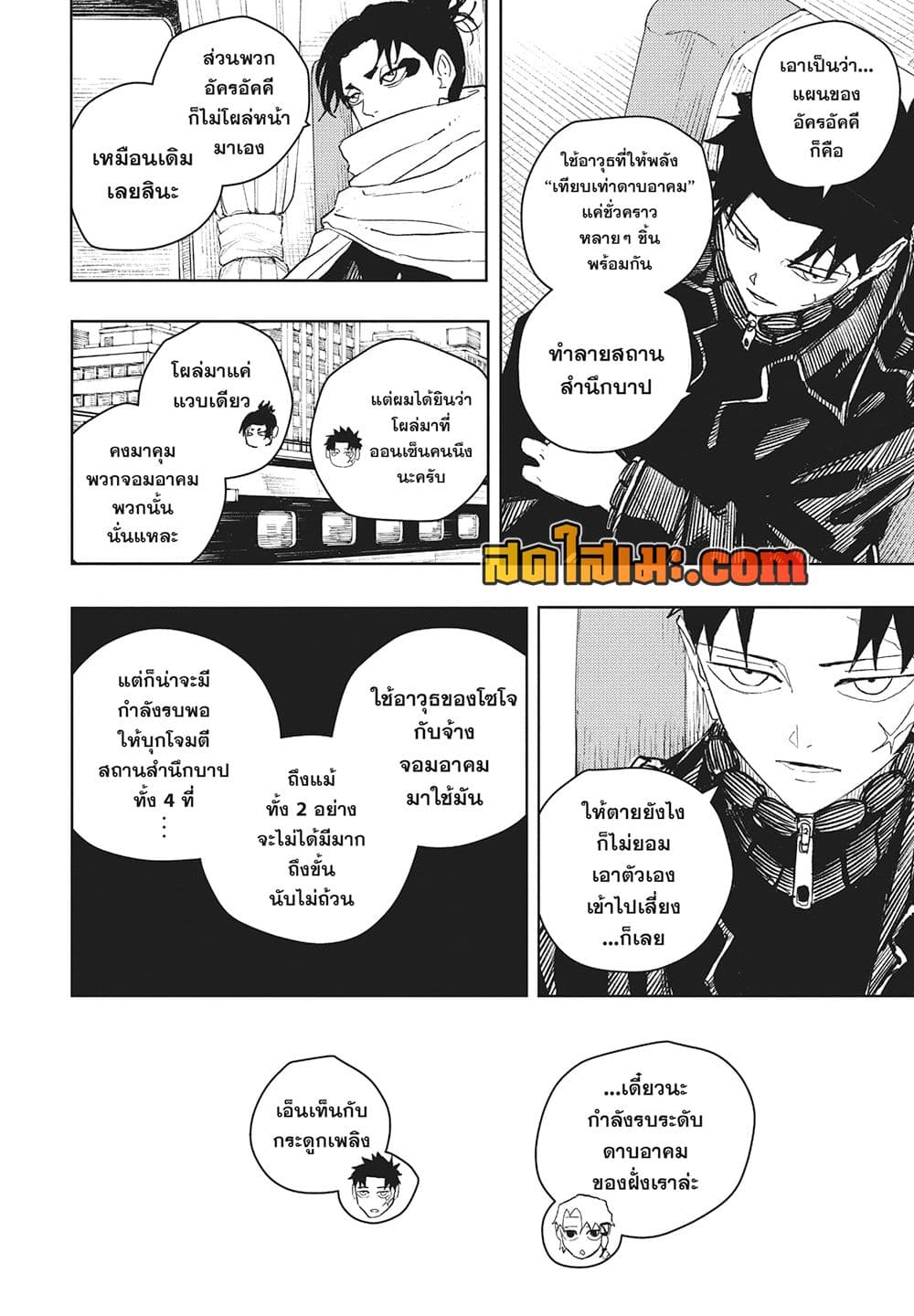 Kagurabachi page 6