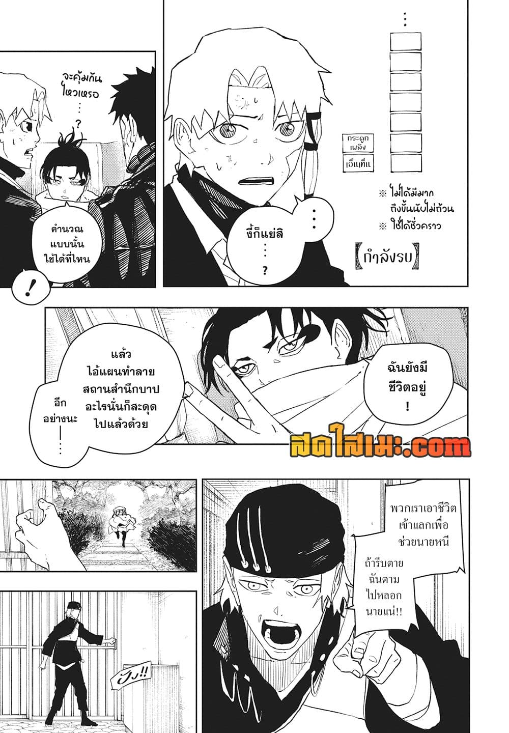 Kagurabachi page 7