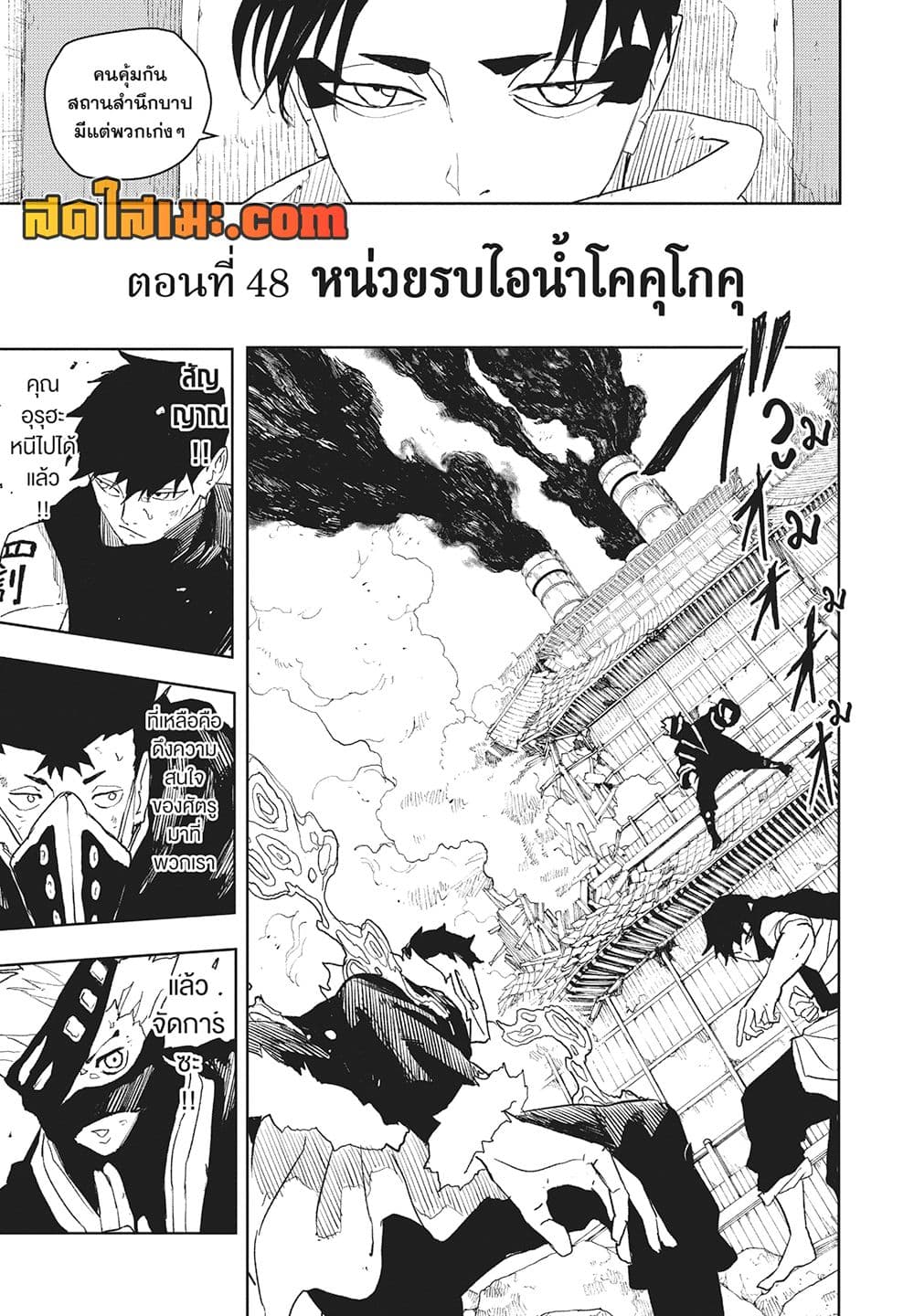 Kagurabachi page 9