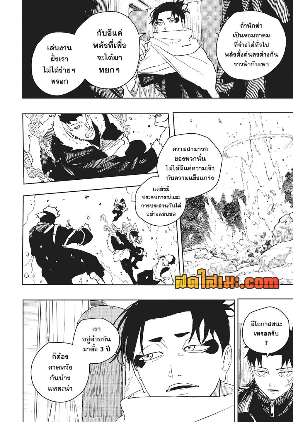 Kagurabachi page 10