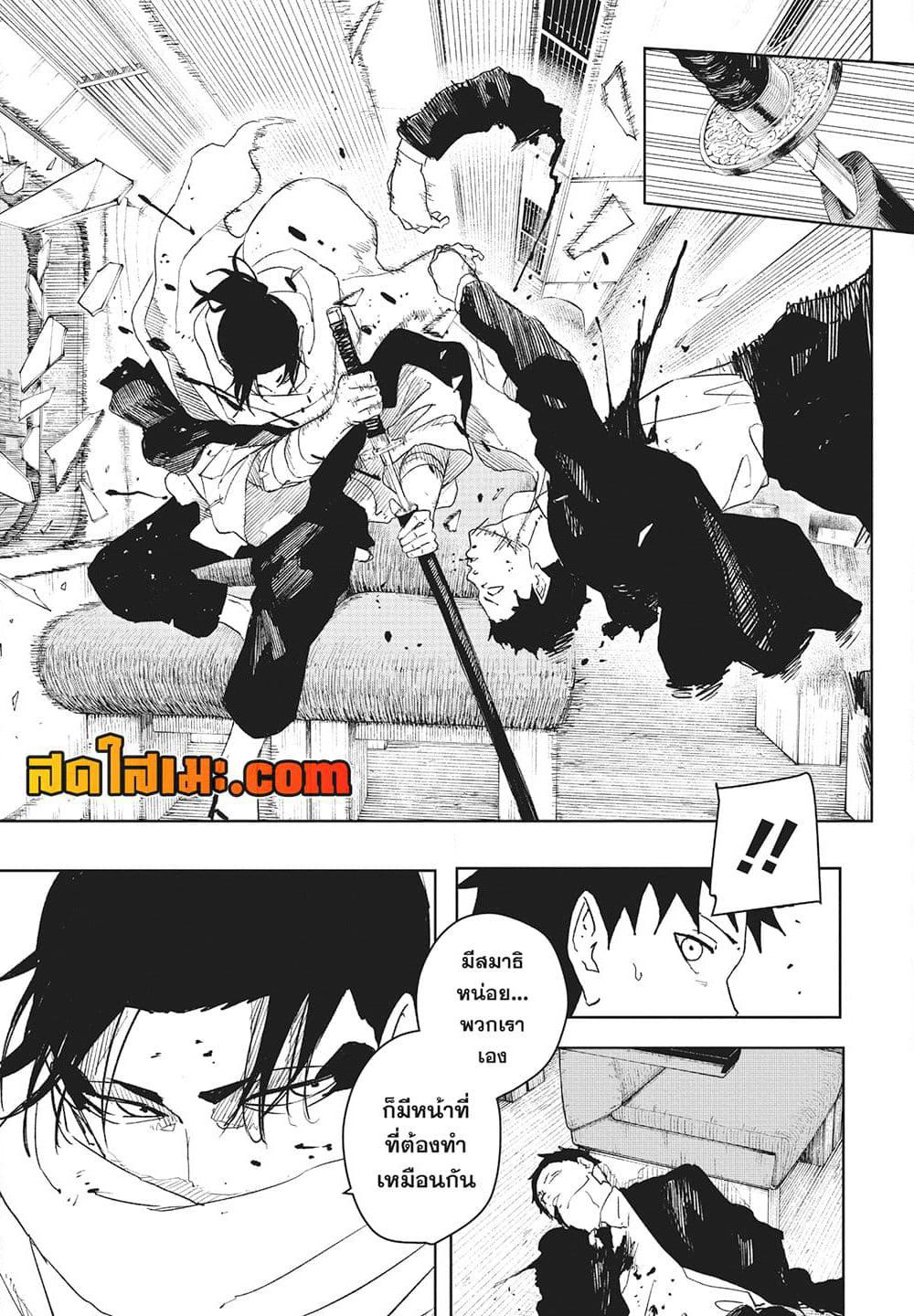 Kagurabachi page 3