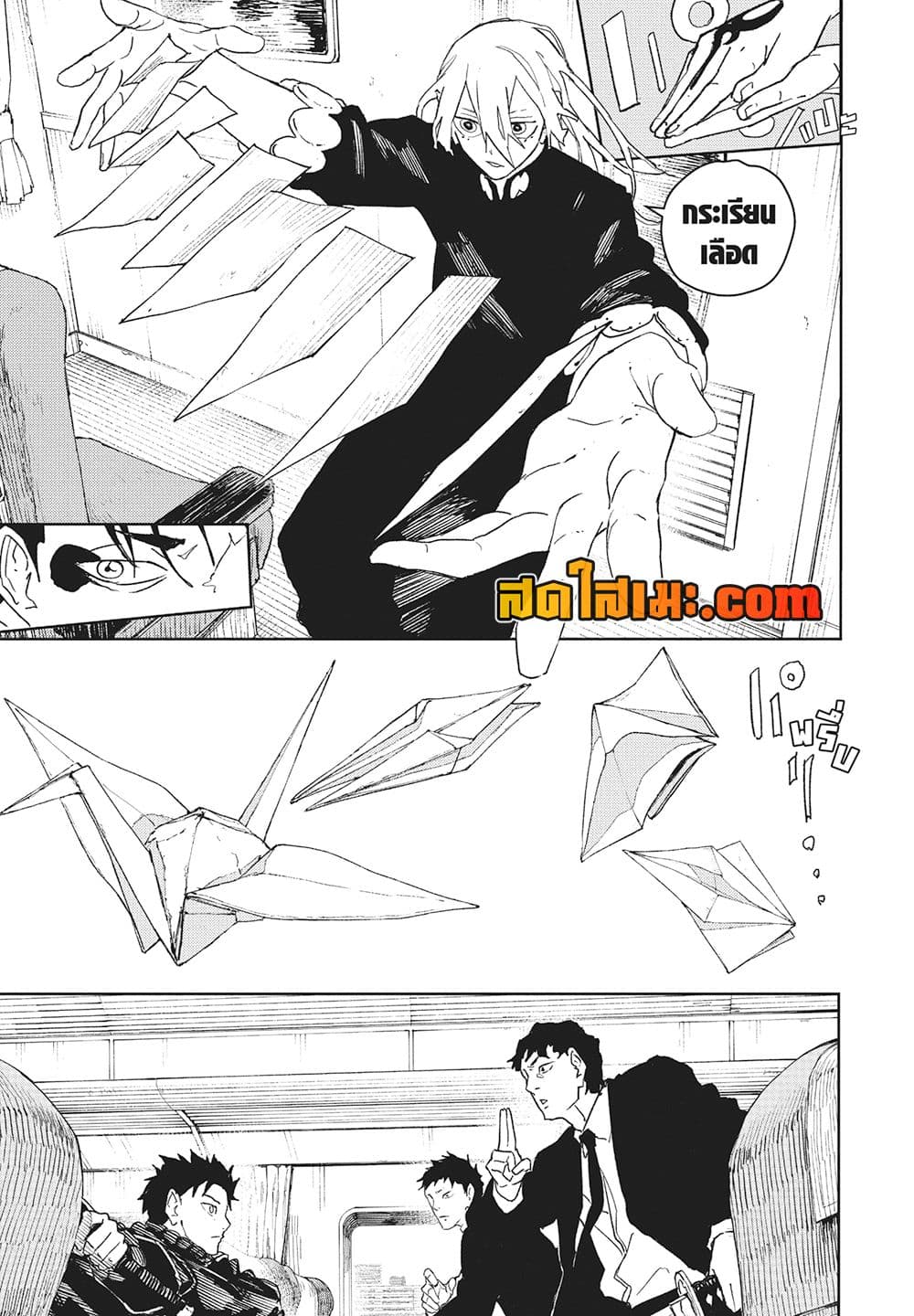 Kagurabachi page 5