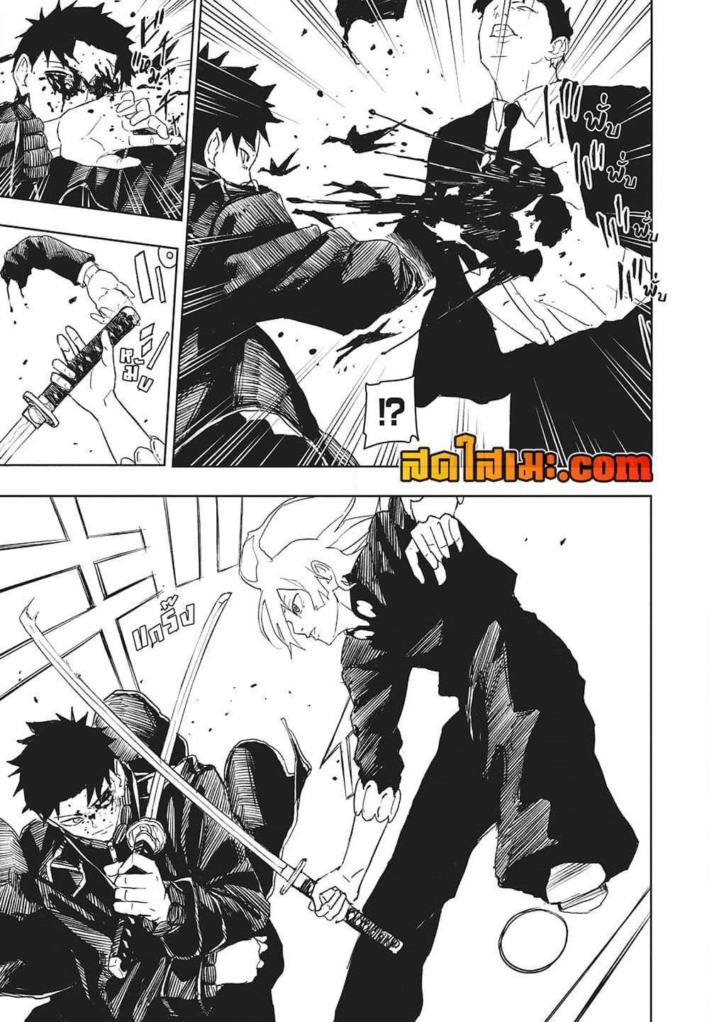 Kagurabachi page 7