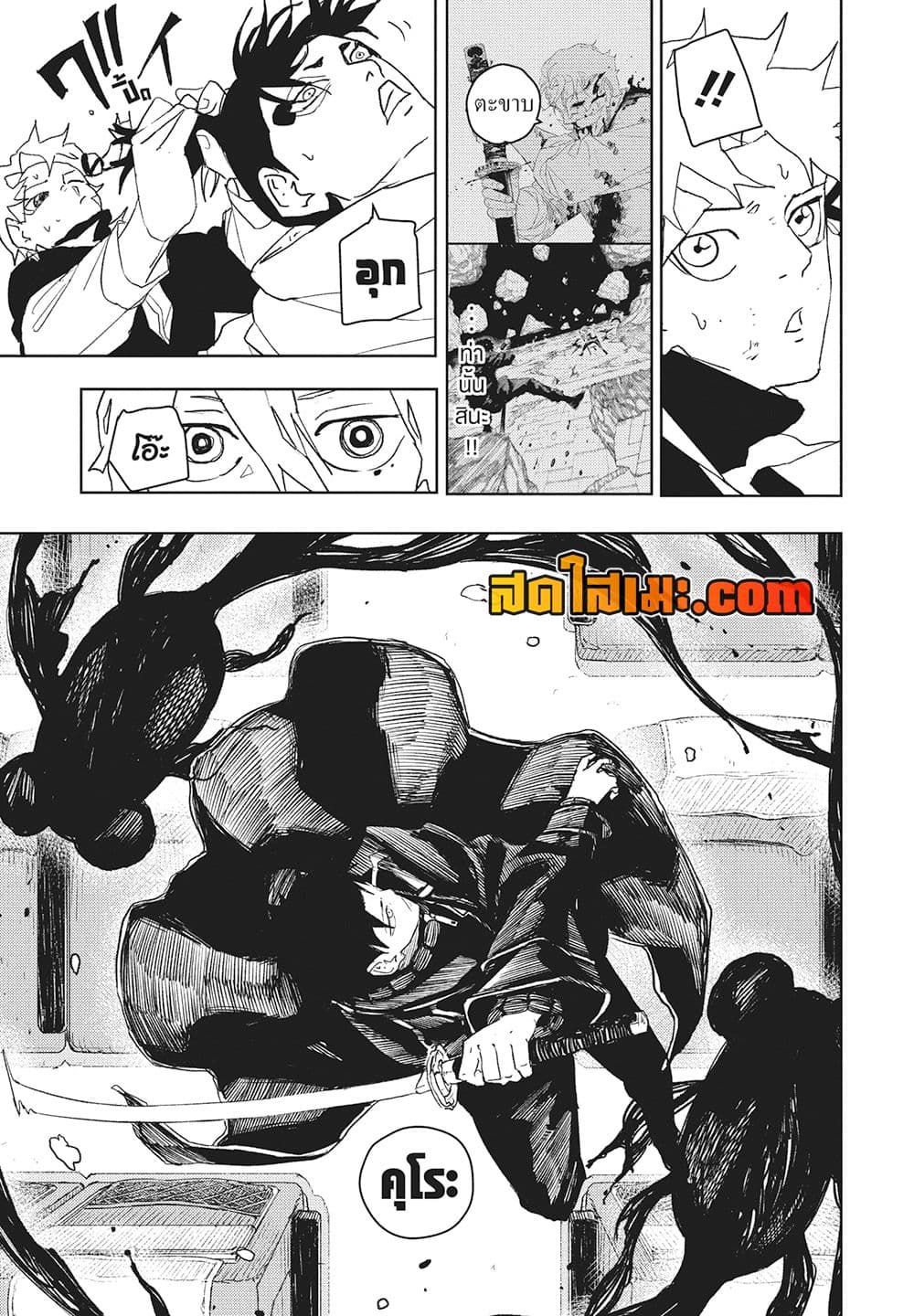 Kagurabachi page 9