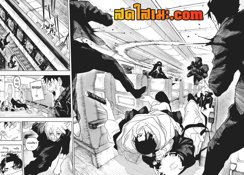 Kagurabachi page 10