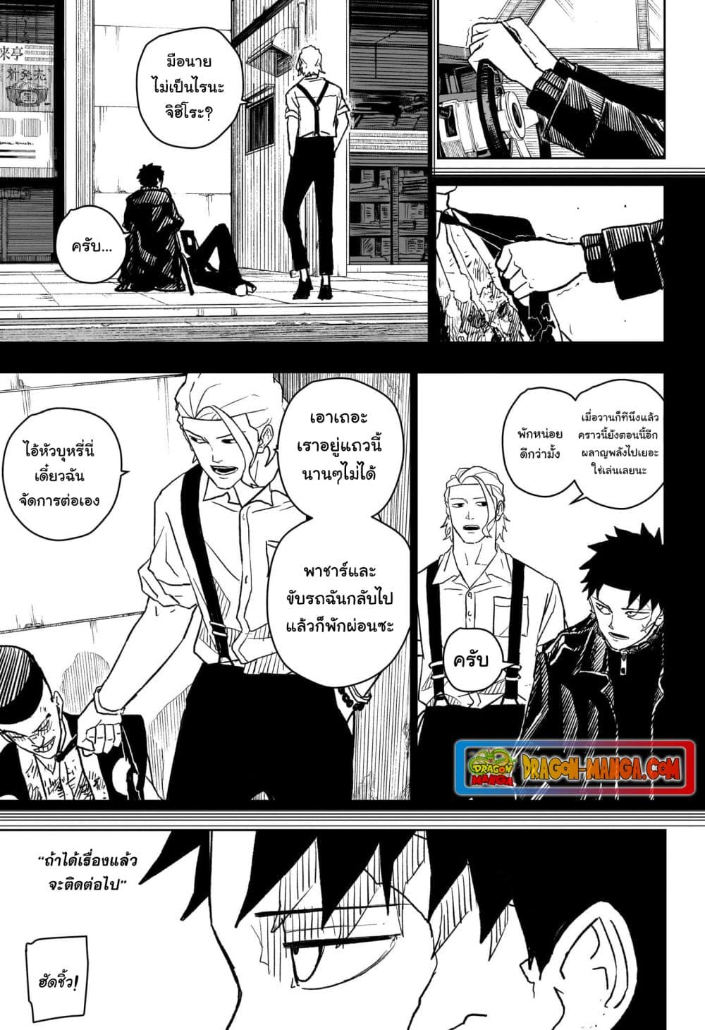 Kagurabachi page 3