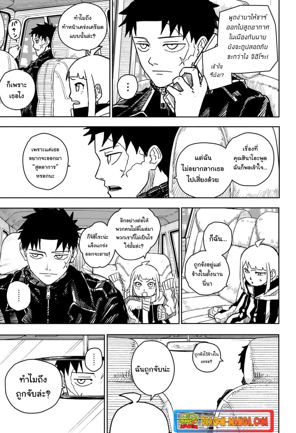 Kagurabachi page 5