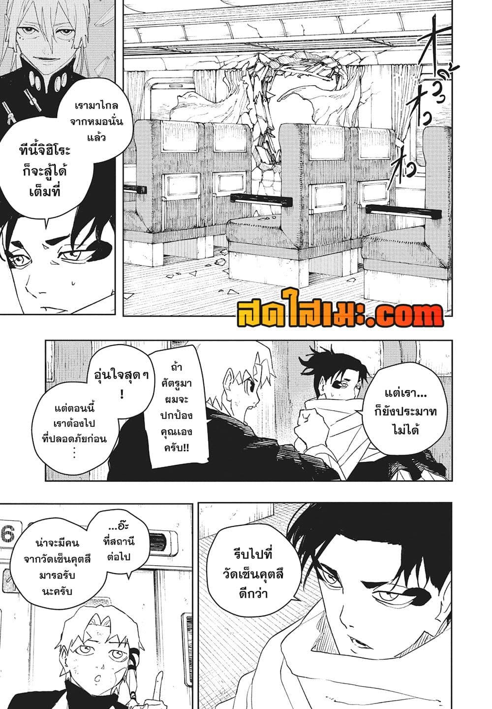 Kagurabachi page 3