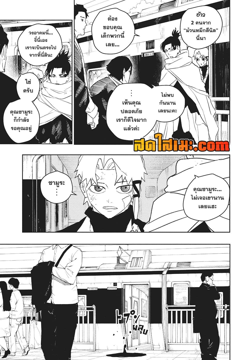 Kagurabachi page 5