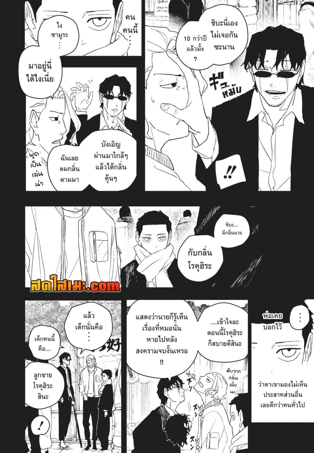 Kagurabachi page 10