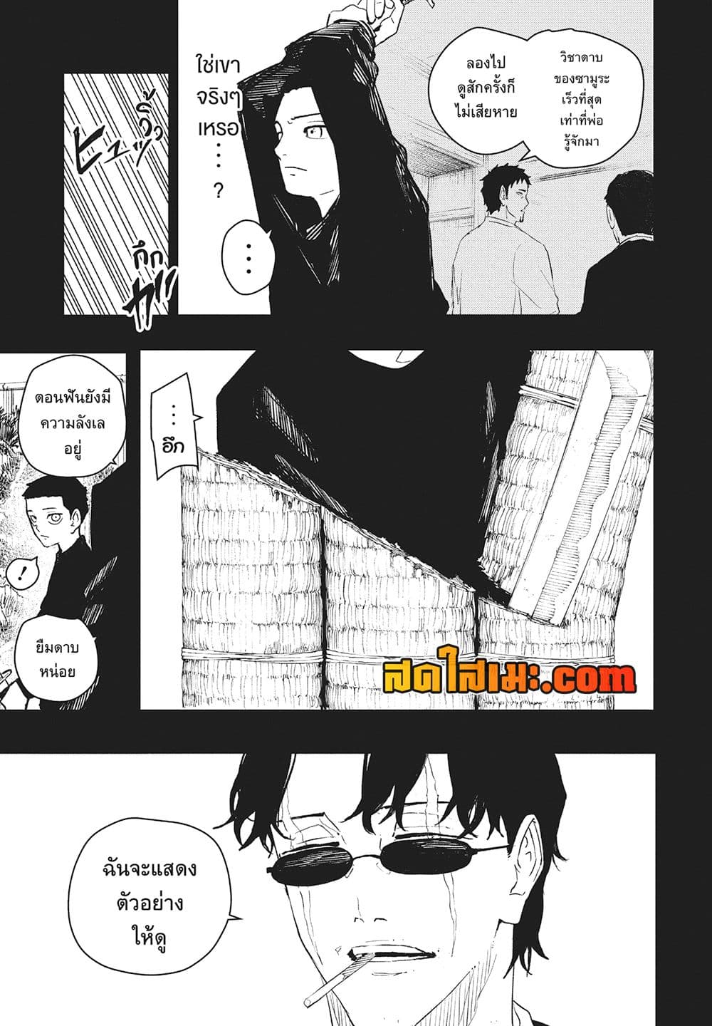 Kagurabachi page 3