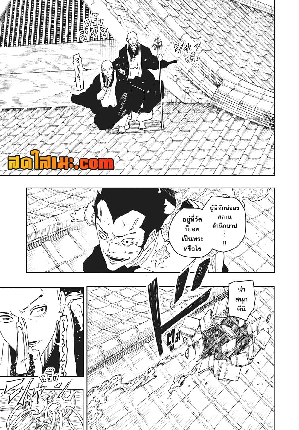 Kagurabachi page 5